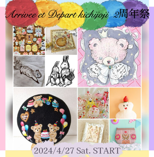 アリヴェデパール吉祥寺店 2周年祭