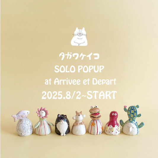 タガワケイコ SOLO POPUP