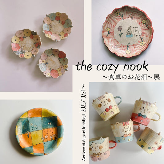 the cozy nook ~食卓のお花畑~展