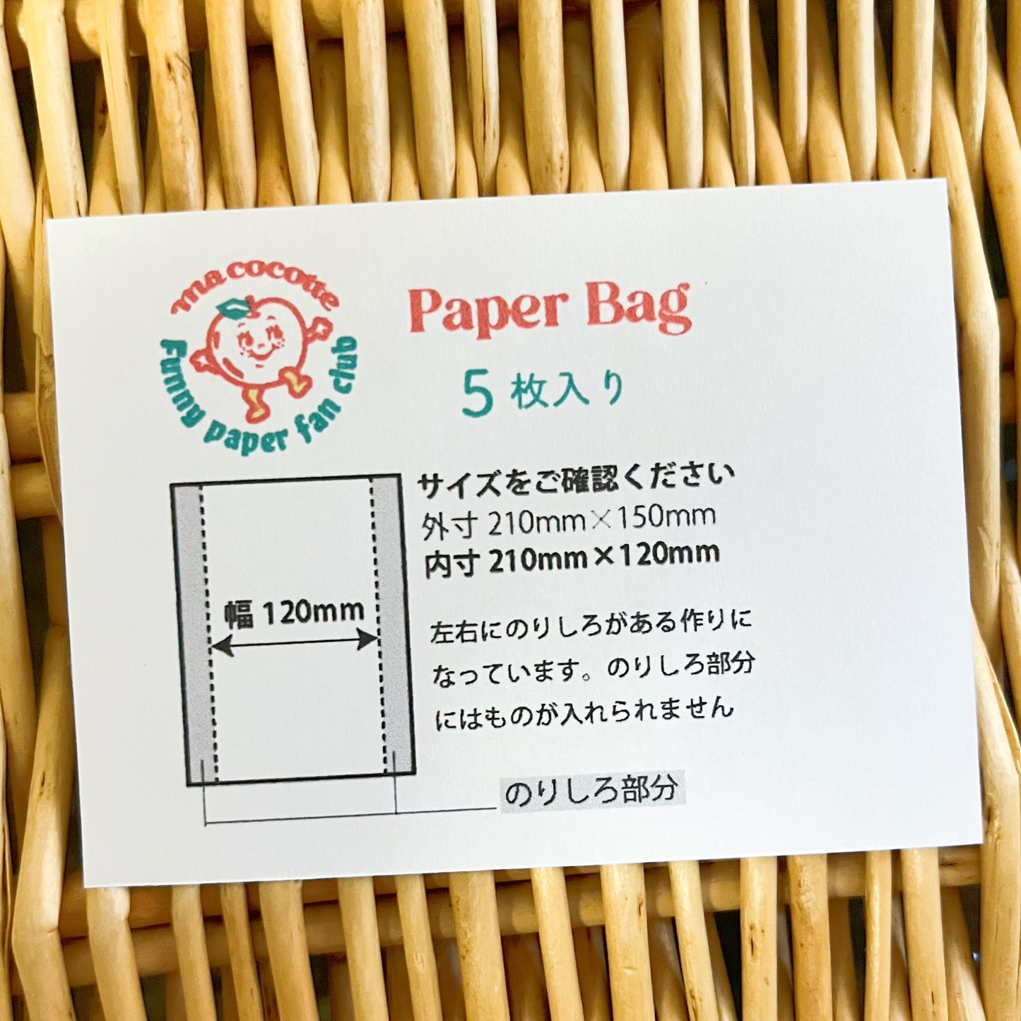 Ma cocotte/ペーパーバッグ③