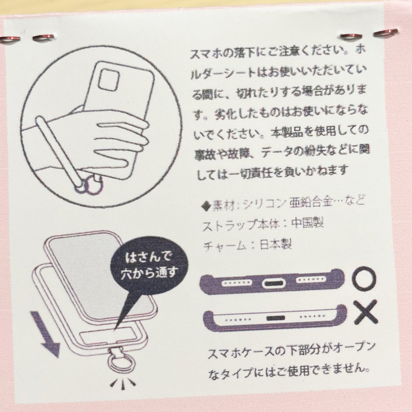 Ma cocote/スマホハンドストラップ(BL)