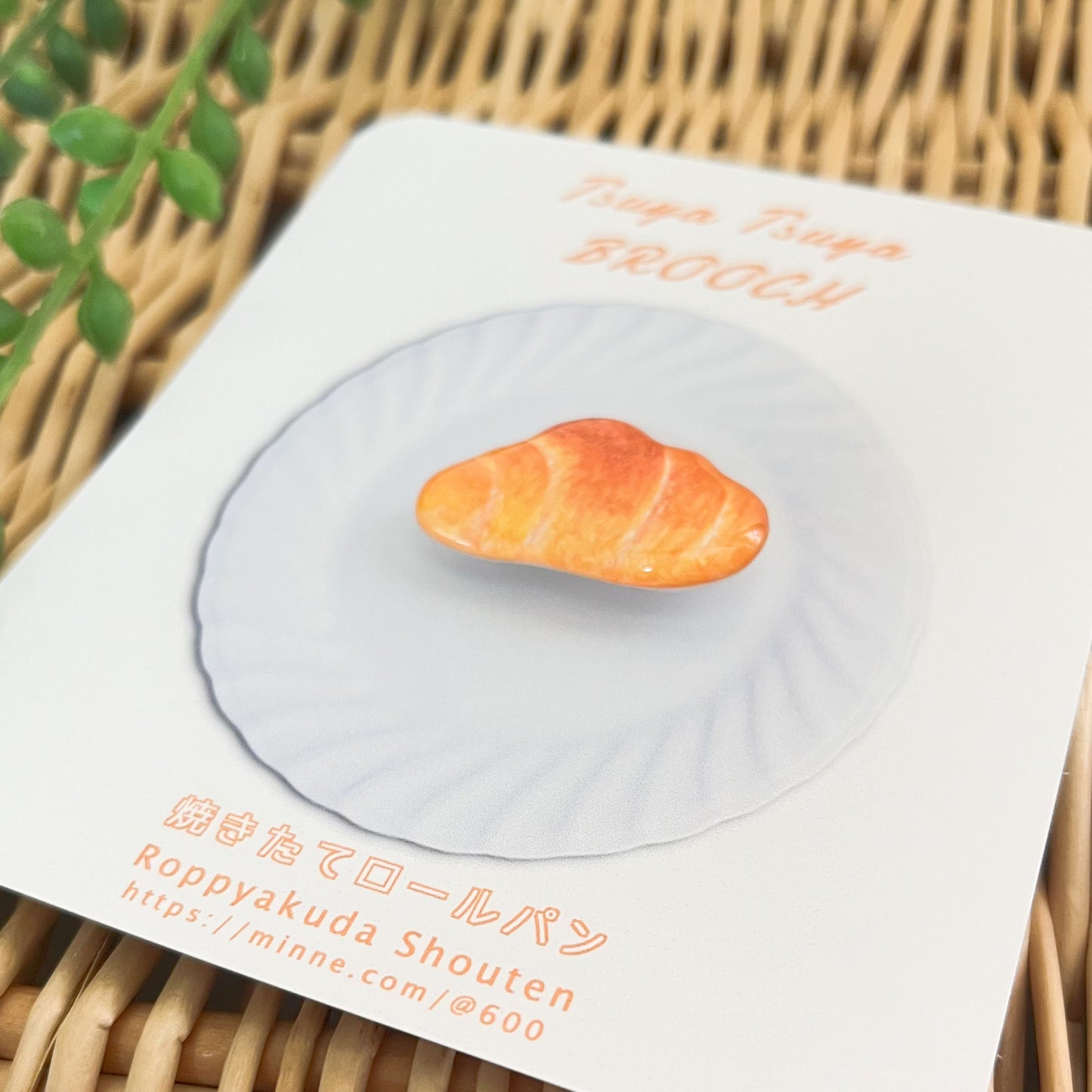 六百田商店°/ロールパンブローチ