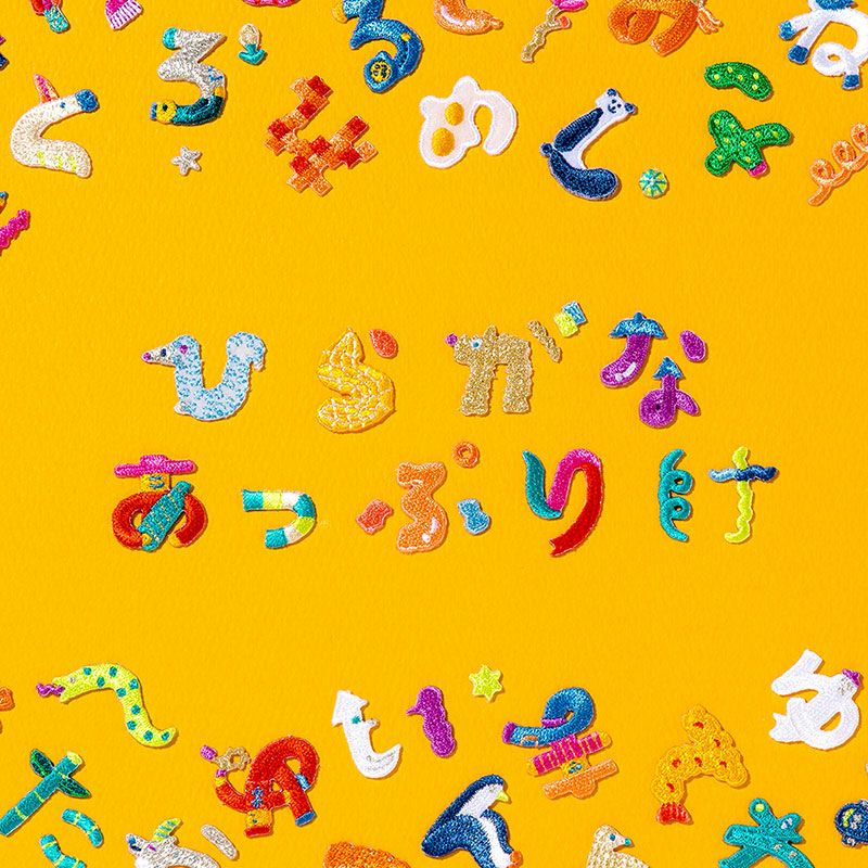 AIUEO/APPLIQUE【た】
