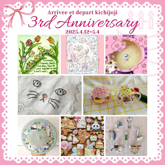アリヴェデパール吉祥寺店　3周年祭