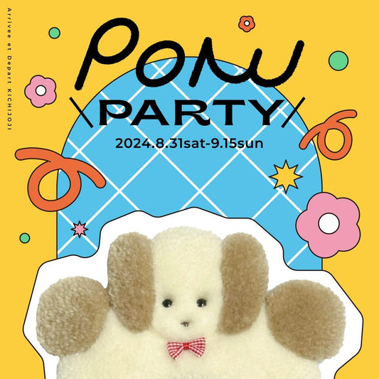 PONU『PONU PARTY』展