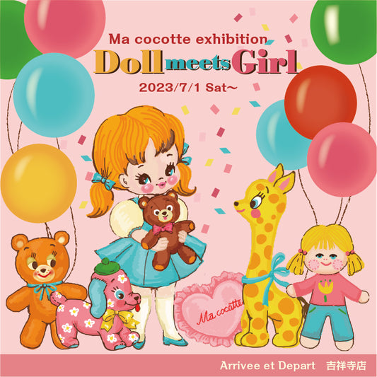 Ma cocotte「Doll meets Girl」展
