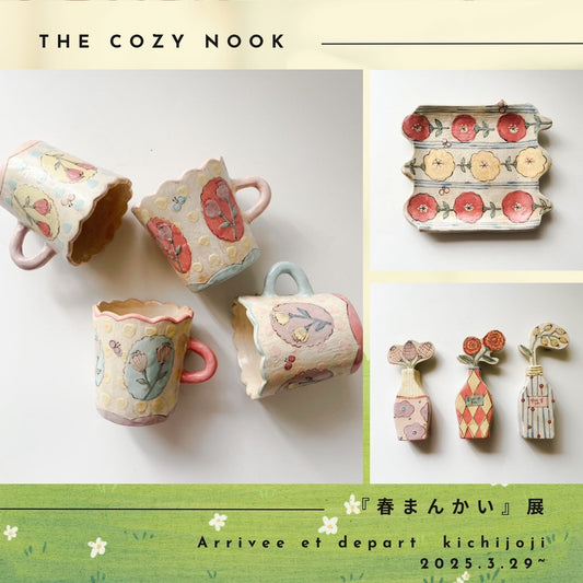 the cozy nook「春まんかい」展