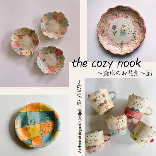 the cozy nook ～食卓のお花畑～展