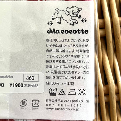 Ma cocotte/てぬぐいSAX